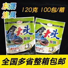 拿大头酸臭味 酸酵甜味鱼饵 游钓 花白鲢 胖头鱼钓饵 饵料批发