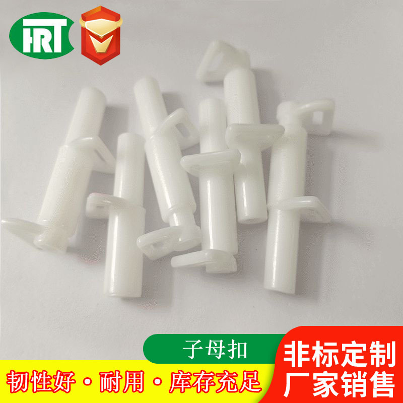 install Mosquito net parts Manufactor wholesale customized POM Joint 4.5/5mm Direct connection between mother and child Mosquito net connector