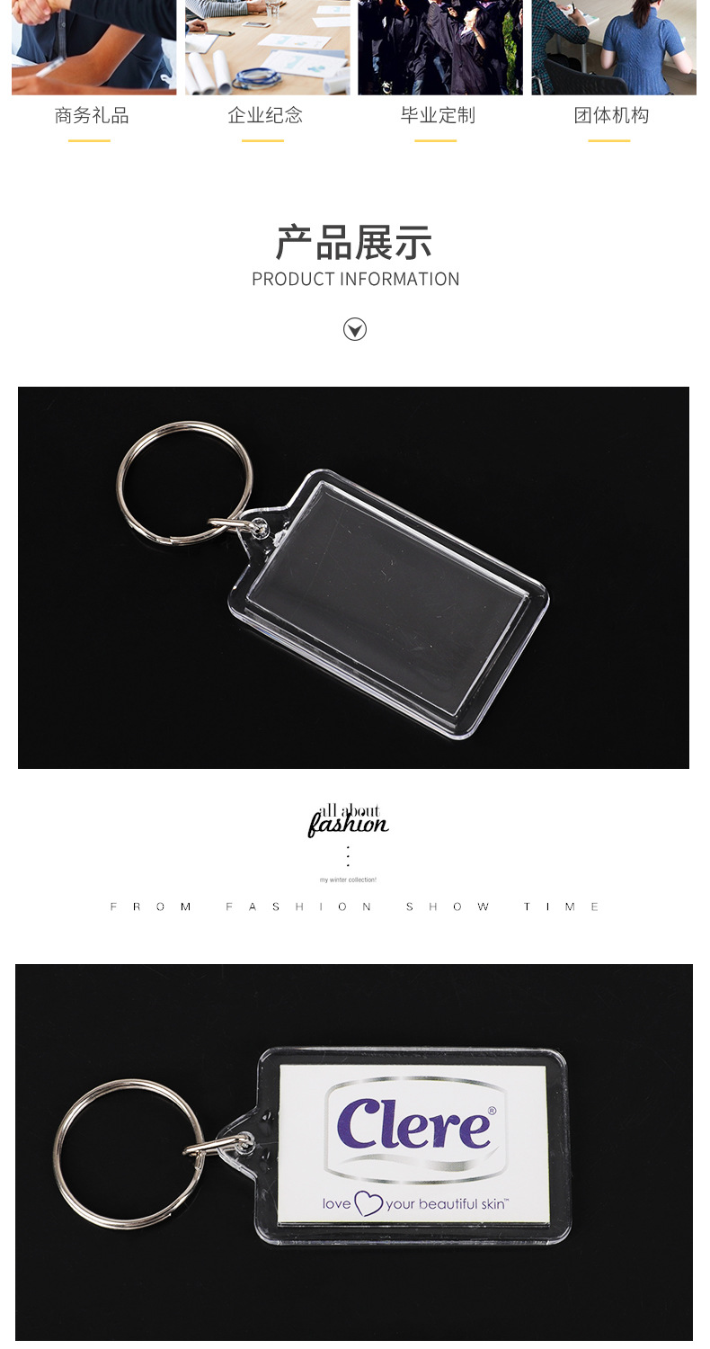 长方形压克力钥匙扣挂件定制