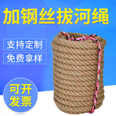 steel wire Tug of war rope children adult Tug of War match Hemp rope Force train Multiple Specifications Tug of war rope