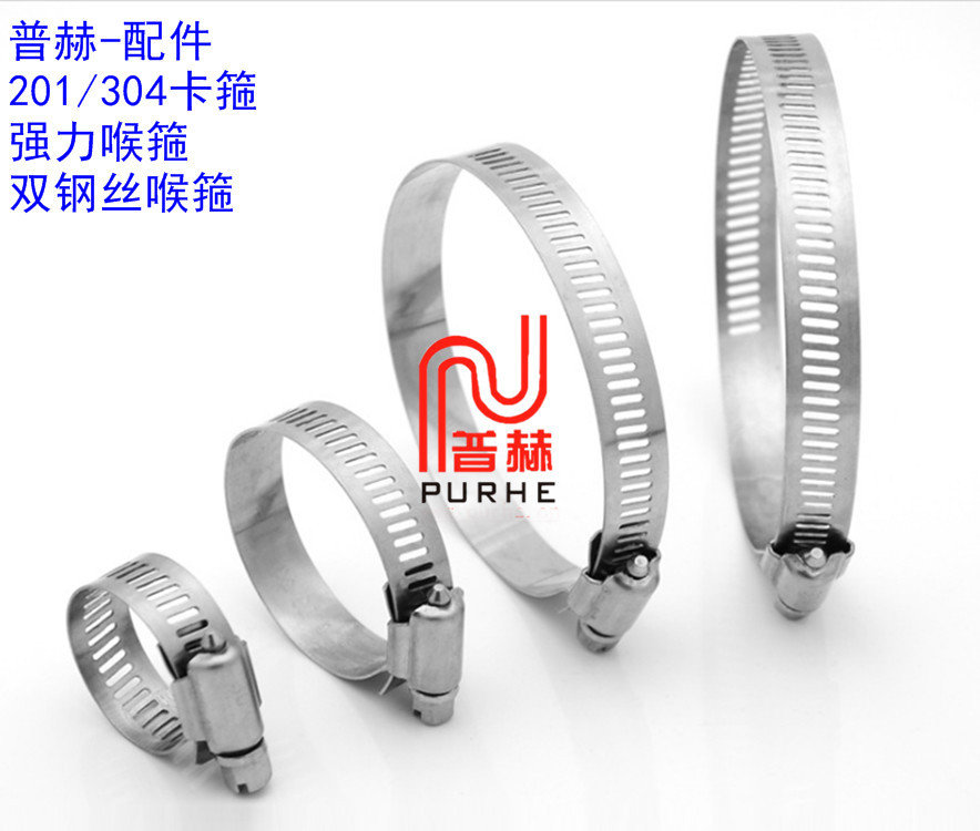 201/304喉箍，卡箍，双钢丝抱箍，超强力重型卡箍，全钢/半钢