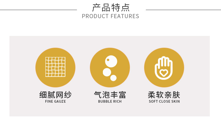 网纱沐浴条_01_03