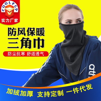 秋冬新款骑行面罩男女户外运动防风防寒加绒加厚保暖护耳三角巾|ru