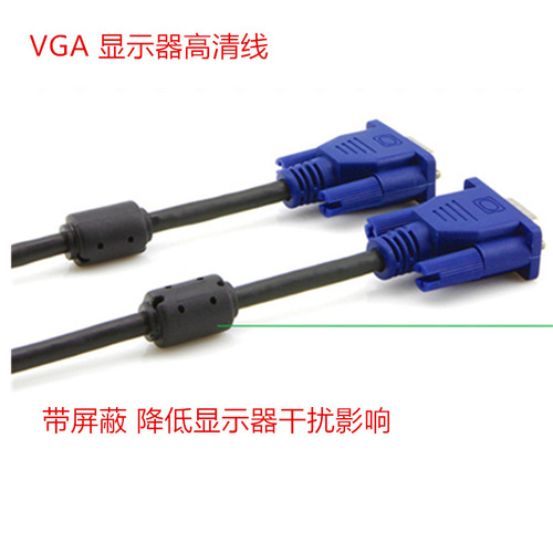 VGA 3+2 1.5-meter High-Definition Connection Cable Computer Host Connection Cable Male-to-Male VGA Cable