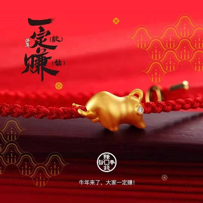 18K金钻石红绳手链021转运单品立体工艺牛气冲天一定赚钻情侣手链|ms