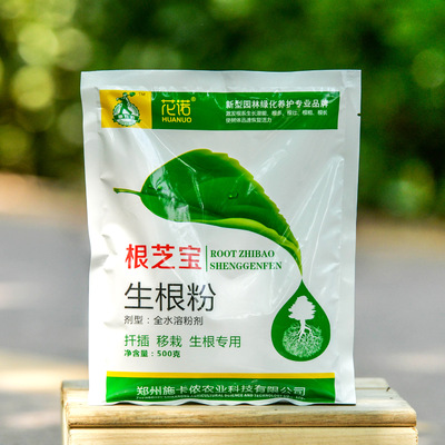 植物生根粉500g大树移栽生根剂果树扦插肥花卉肥料快速补充营养液|ru