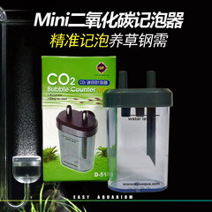 雅博UP迷你小型二氧化碳CO2計泡器 迷你CO2記泡器帶吸盤水草缸用