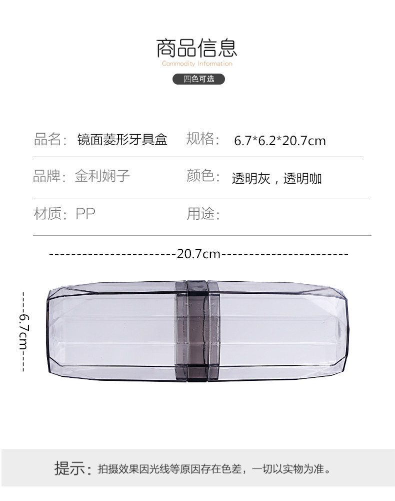 透明牙具盒_04_副本.jpg