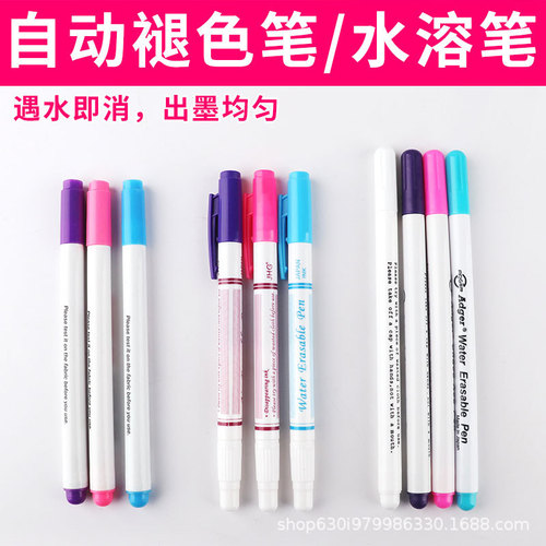 Tailor clothing factory water-erasable pen faded cross-stitch mark point washed away special erasable water-soluble pen air-erasable