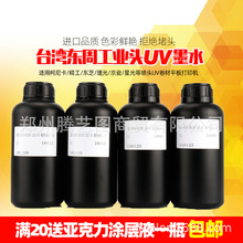 ̨���|��UVīˮ�m���EPS���^����������UV��ӡ�Cīˮ�ɼ�ī