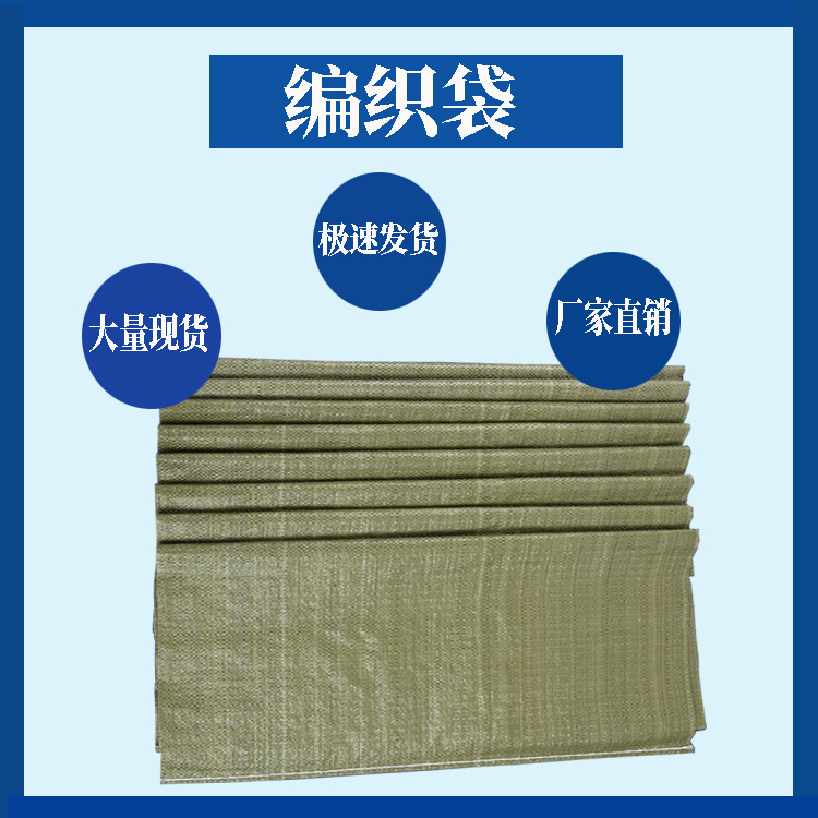 源头大厂灰色加厚塑料快递打包袋厂家批发定做物流打包蛇皮编织袋