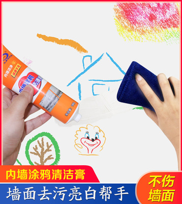 Interior wall Graffiti White walls Graffiti To stain metope Footprint Child Graffiti Friction mark Stubborn stains Cleaning agent