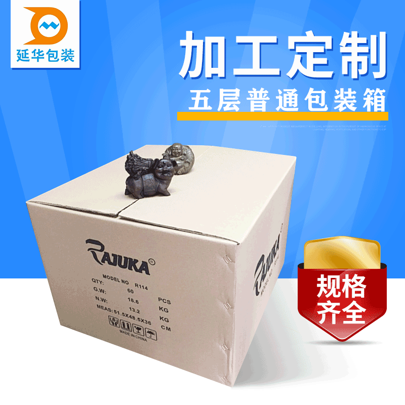 深圳供应加强加硬纸箱五层瓦楞纸箱定做特硬打包发货大包装纸箱