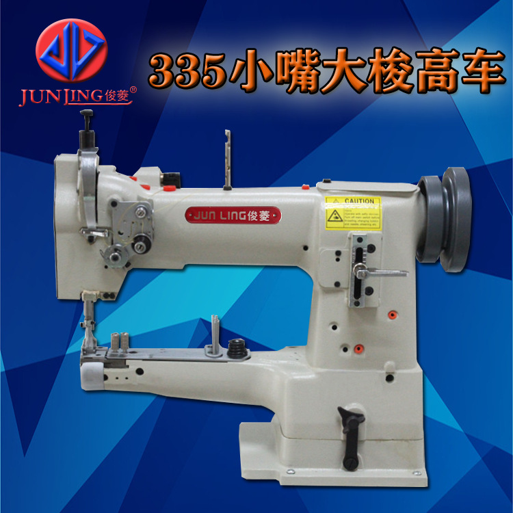 335小嘴高车鞋面包边机厚料皮革面线缝纫机单针高车缝纫针车设备