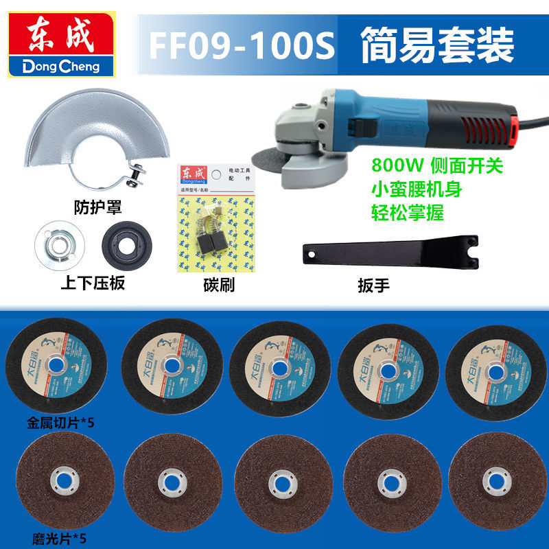 Dongcheng Angle Grinder Household Multifunctional Small Dongcheng Hand Sand Wheel Grinding Wheel Grinding Hand Grinding Electric Tool Cutting Machine