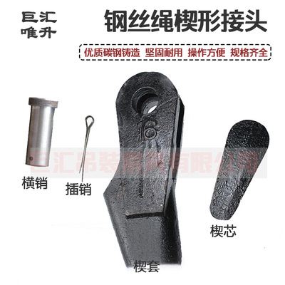 crane Crane parts a wire rope Wedge Joint connector a wire rope Collet Card head 6 12 18