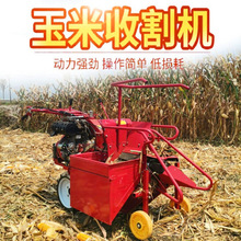 提供技术指导手扶车带玉米收割机单行农业玉米收获机苞米收割机