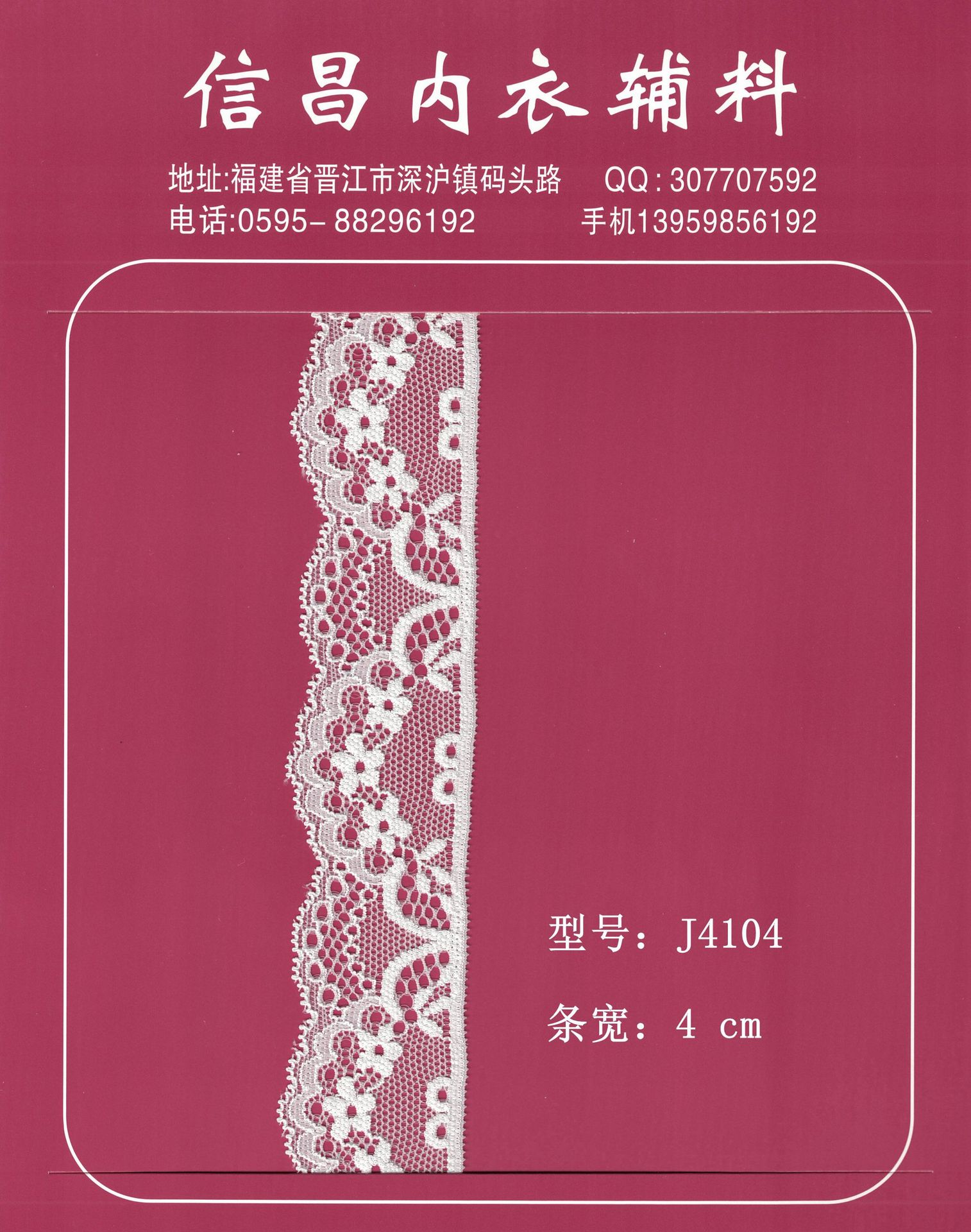 【现货供应】4cm弹力大边 欧美时尚女装面料 服装辅料 装饰花边