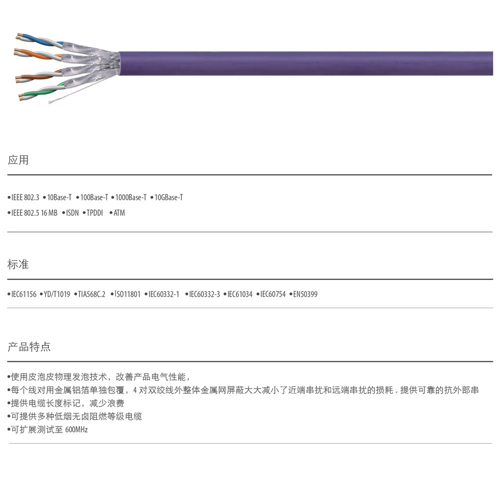 超六类对对屏蔽网线U/FTP CAT6A 六A类单股屏蔽电缆CAT6A网络线-阿里巴巴