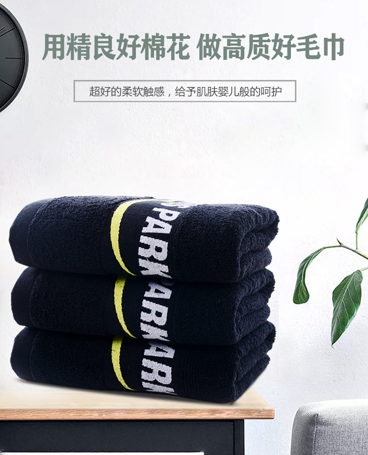 定制黑色断档纯棉毛巾_01.jpg