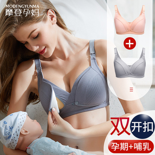 Nursing bra, no steel ring, push-up, pure cotton breast maternity underwear, pregnancy pure cotton comfortable bra, thin style