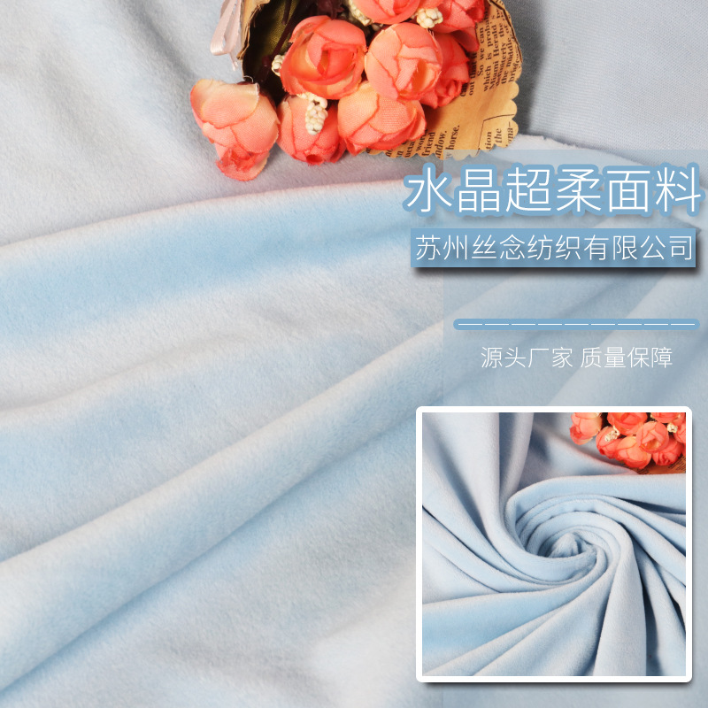 厂家针织水晶超柔短毛绒 抱枕童装家纺面料空调毯毛毯支持定 制