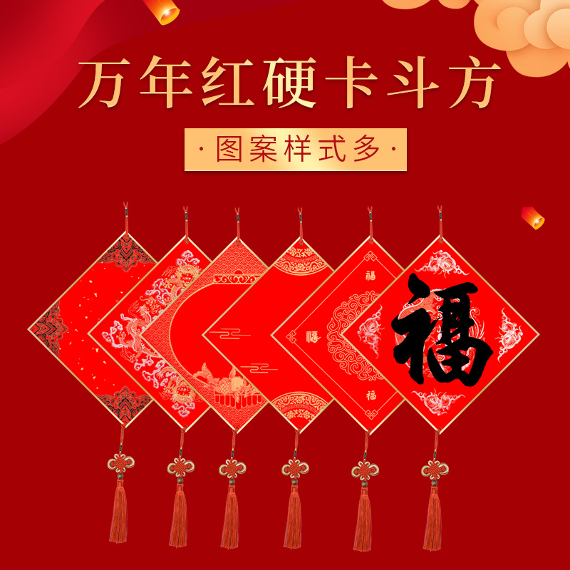 福卡的制作,制作福卡图片,手工制作福卡图片_大山谷图库