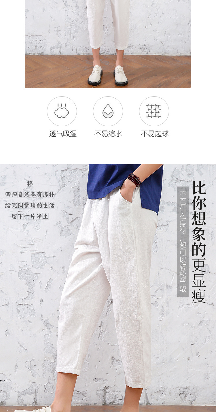 纯色棉麻裤_11.jpg
