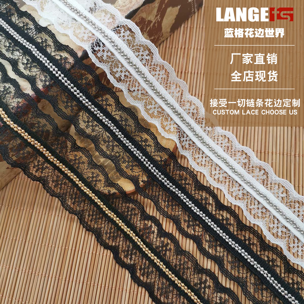 厂家直销双边蕾丝加链条花边 织带加珠链条码diy服装辅料鞋帽配饰|ms