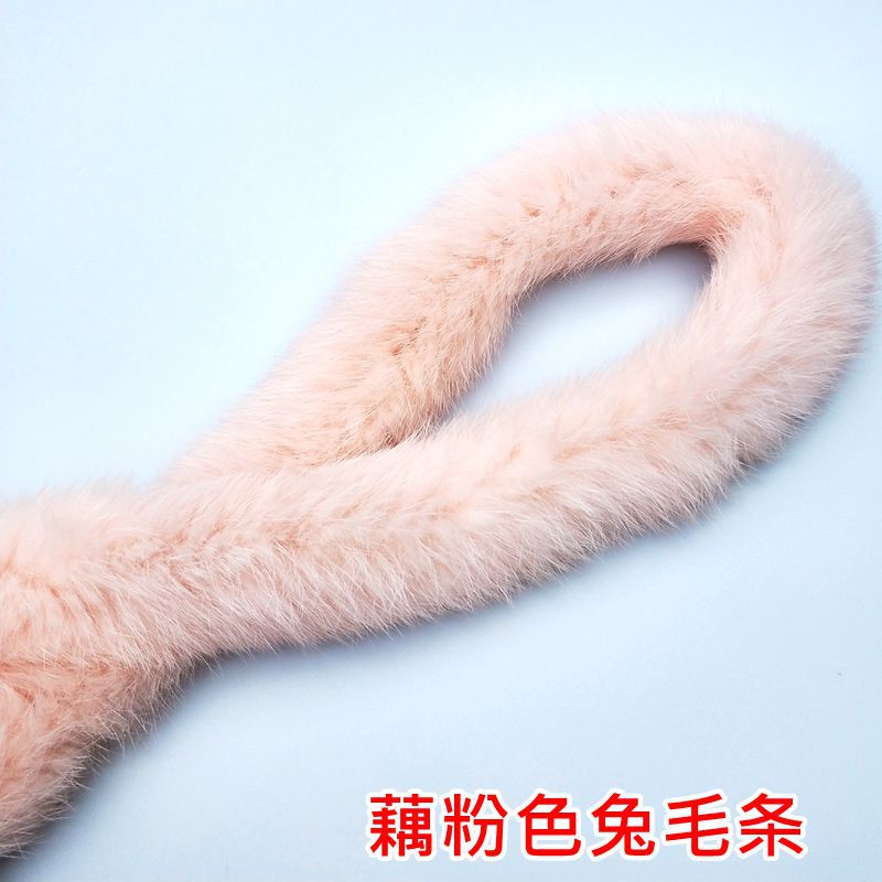 2020兔毛条