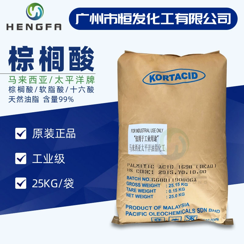 В наличии запасы Тихоокеанская пальмитиновая кислота натуральное масло шестнадцать кислот промышленного сорта содержание 99% пальмитиновая кислота C16 кислота