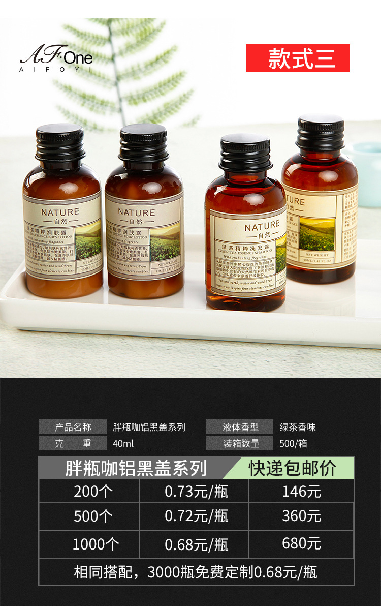 Seven sets of shampoo_09.jpg