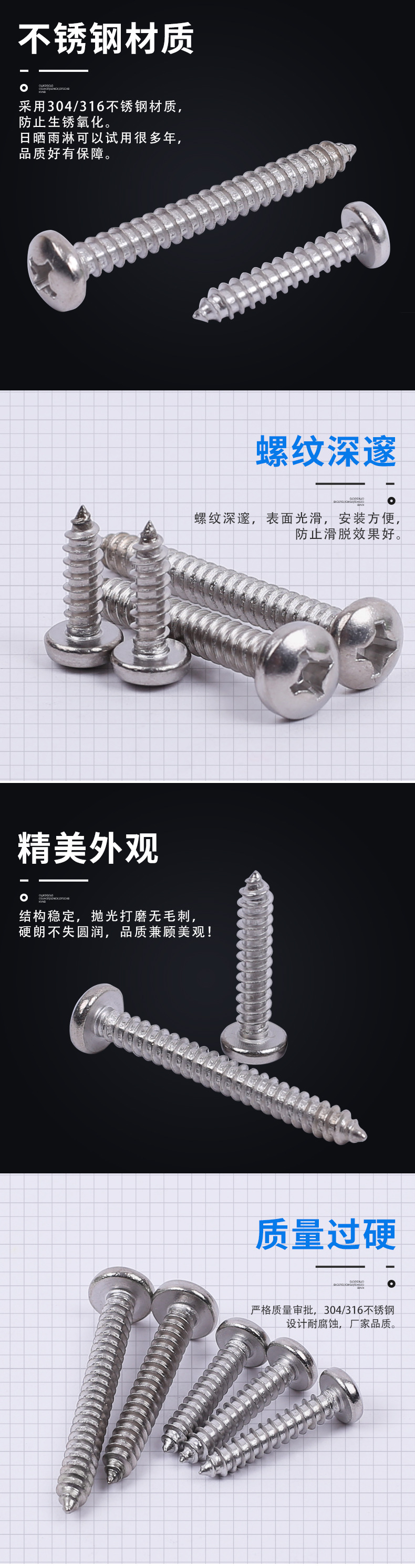 盘头自攻详情_05