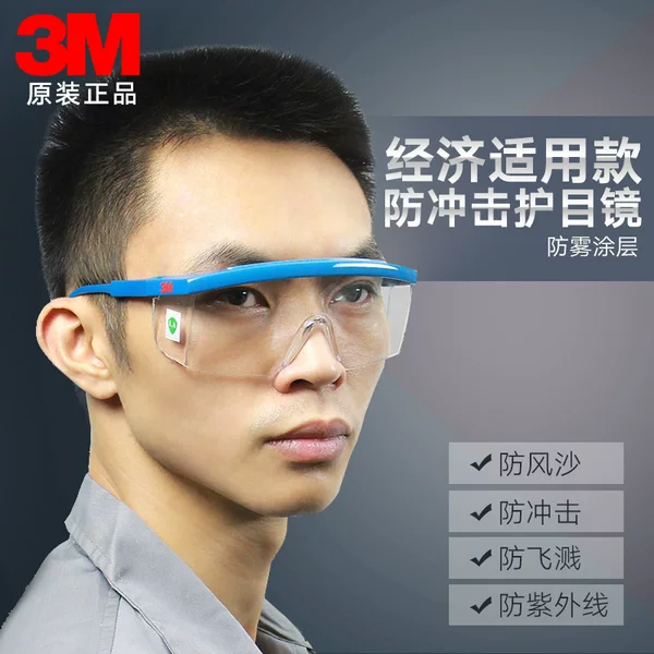 Genuine 3m 1711 | 1711AF goggles industrial protective glasses anti-fog anti-impact safety glasses