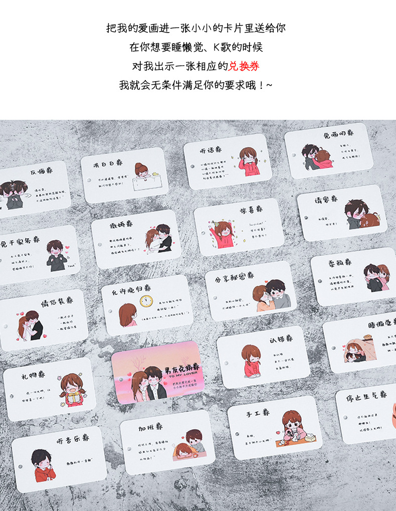 男女友券爱情兑换券图案情侣兑换卡情人节卡片创意礼品60张带铁盒-阿里巴巴