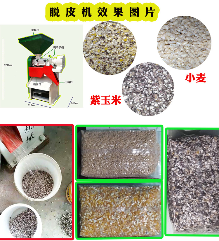 燕麦片压扁机脱皮机小麦压扁制扁机稻谷超市用五谷杂粮豆扁压扁机