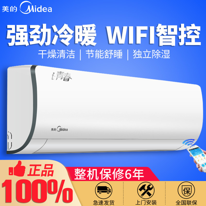 Midea wall-mounted air conditioner, cooling and heating, inverter technology, first-class energy efficiency, 1 HP, 1.5 HP, wall-mounted, for home use, 3 HP, Hualing 2 HP Midea wall-mounted air conditioner, cooling and heating, inverter technology, first-class energy efficiency, 1 HP, 1.5 HP, wall-mounted, for home use, 3 HP, Hualing 2 HP