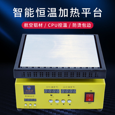 数显控温恒温加热平台 实验室可调温加热板电子线路板拆焊台
