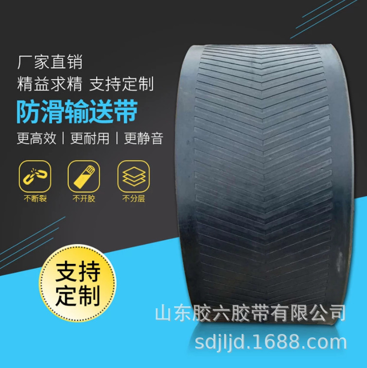 诚招代理批发橡胶带稳定输送人字形橡胶带来图定制环形输送带