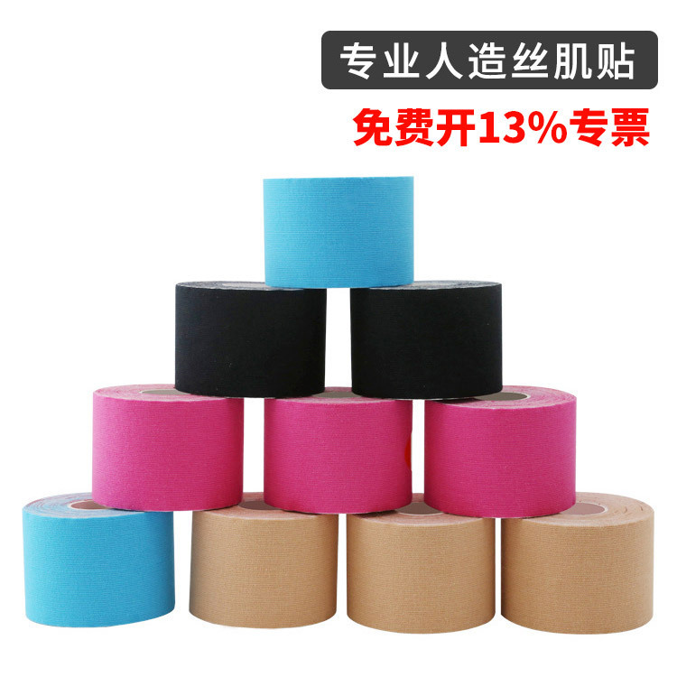 Artificial Silk Muscle Tape Sports Tape Ankle Elastic Protective Bandage Multi-Color High Kinesiology Tape Available for Wholesale Artificial Silk Muscle Tape Sports Tape Ankle Elastic Protective Bandage Multi-Color High Kinesiology Tape Available for Wholesale
