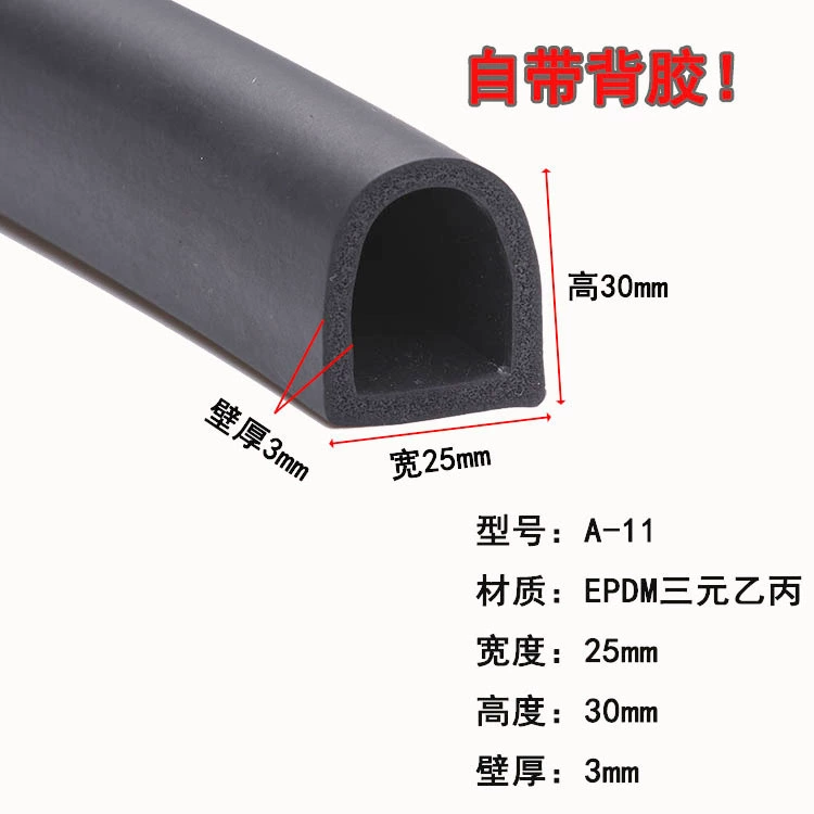 Дверь с клеем Звукоизоляционная полоса D-типа Дверь и окно из пеноматериала полый полукруг самоклеящийся ветрозащитный, предотвращающий столкновение, деревянная дверь, противоугонная уплотнительная лента