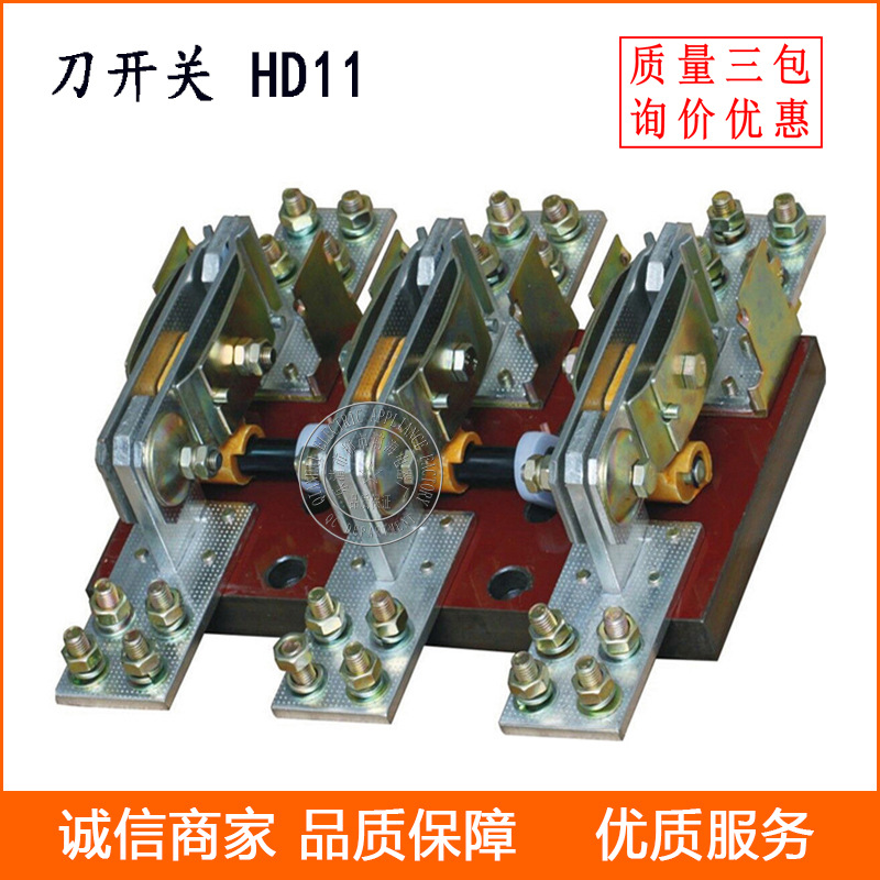 开启式刀开关 HD11-1000/38 1500 隔离开关 刀闸-阿里巴巴