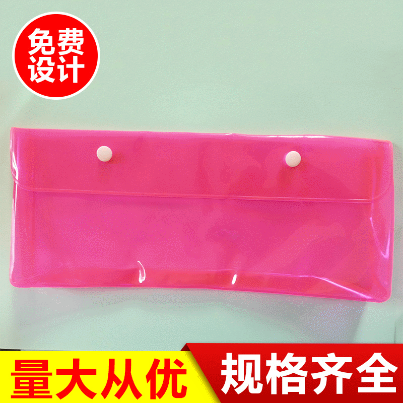 厂家按扣文件袋 透明化妆品整理包洗漱按扣PVC塑料包装袋