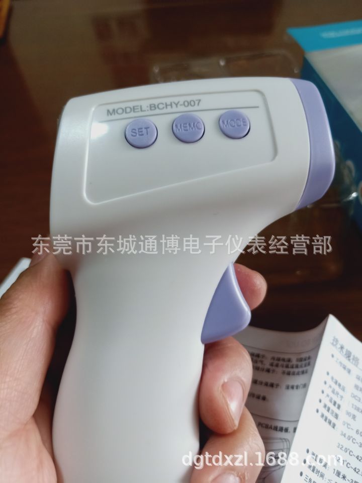 非接触式测温枪红外测温仪高精度温度计温度检测BCHY-007