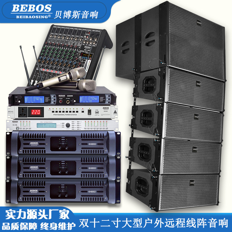 Double 12-inch passive linear array speaker suit full neodymium magnetic treble linear array large outdoor stage audio