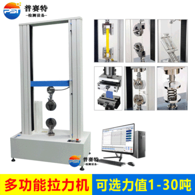 厂家 电子精密拉力试验机 功能齐全1-30吨立式双柱型拉力试验机|ms