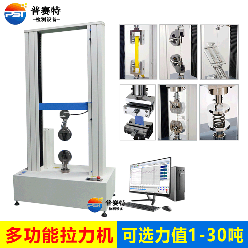 厂家 电子精密拉力试验机 功能齐全1-30吨立式双柱型拉力试验机|ms