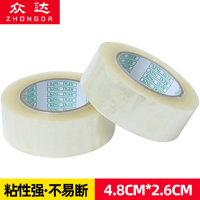 Clear tape 4.8cm tape e-commerce box sealing tape packaging tape sealing film beige printable logo Clear tape 4.8cm tape e-commerce box sealing tape packaging tape sealing film beige printable logo