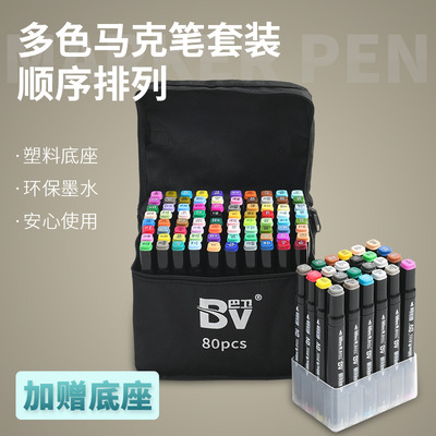 美术绘画马克笔套装24/36/48/60/80色双头油性学生黑色袋装记号笔