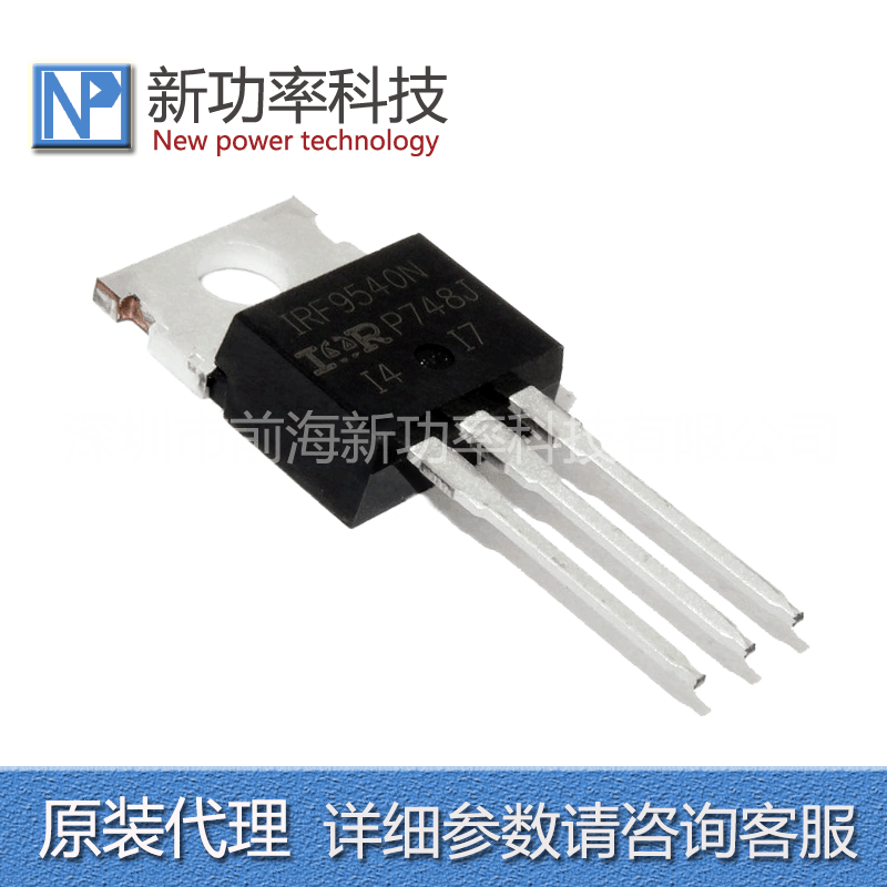 原装现货IRF9540NPBF P沟道100V 23A 直插TO-220 MOS管场效应管